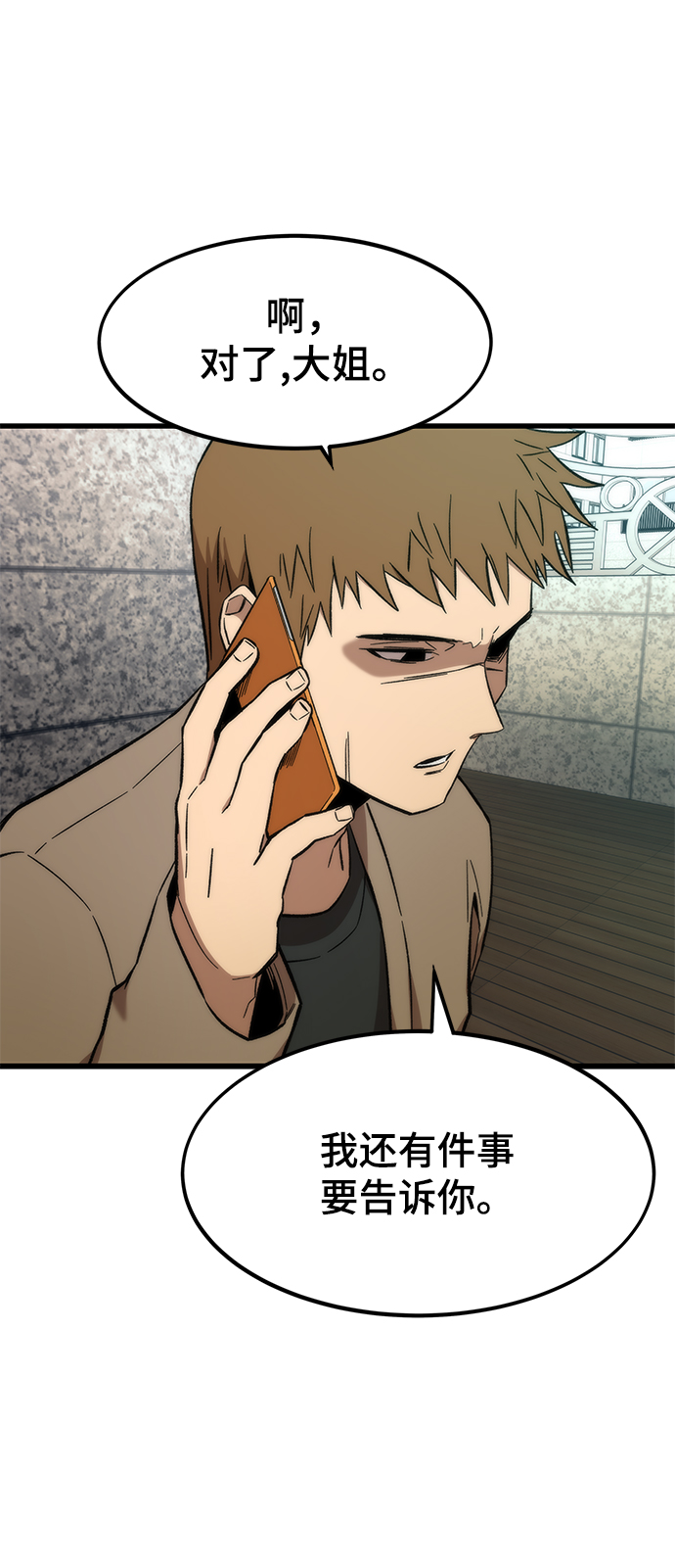 [第21话] 拷问17