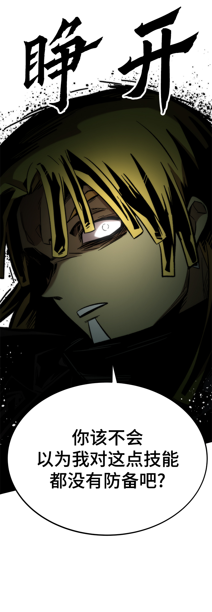 [第56话] 屈辱23