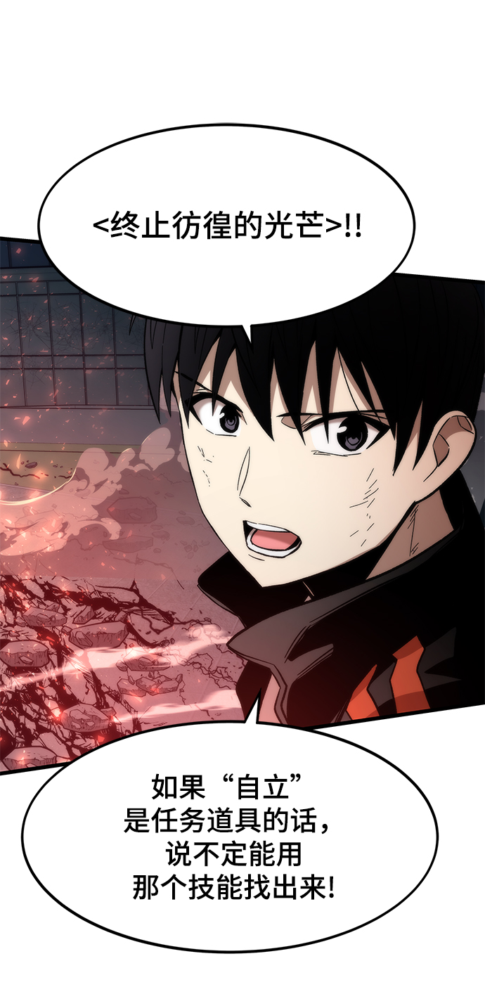 [第52话] 攻克巨人74