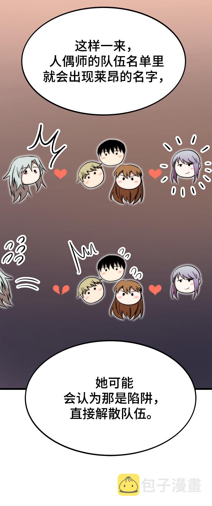 [第59话] 违规76