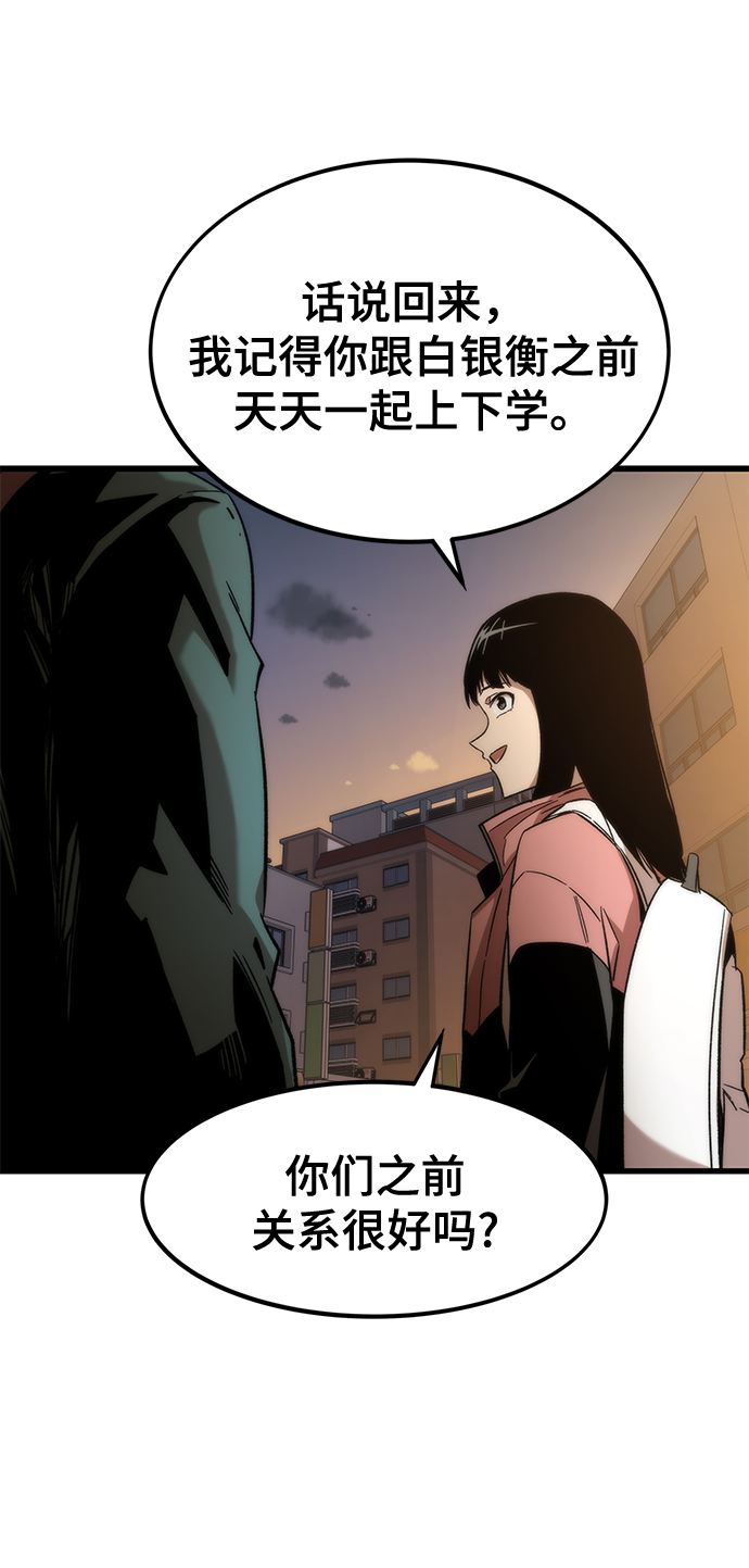 [第29话] 额外任务86