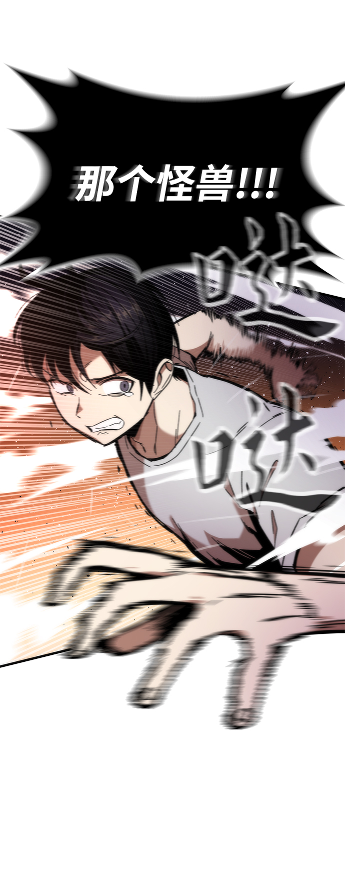 [第2话] 黑色怪兽56
