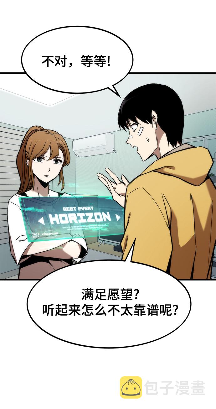 [第11话] 荒境中的绿洲7