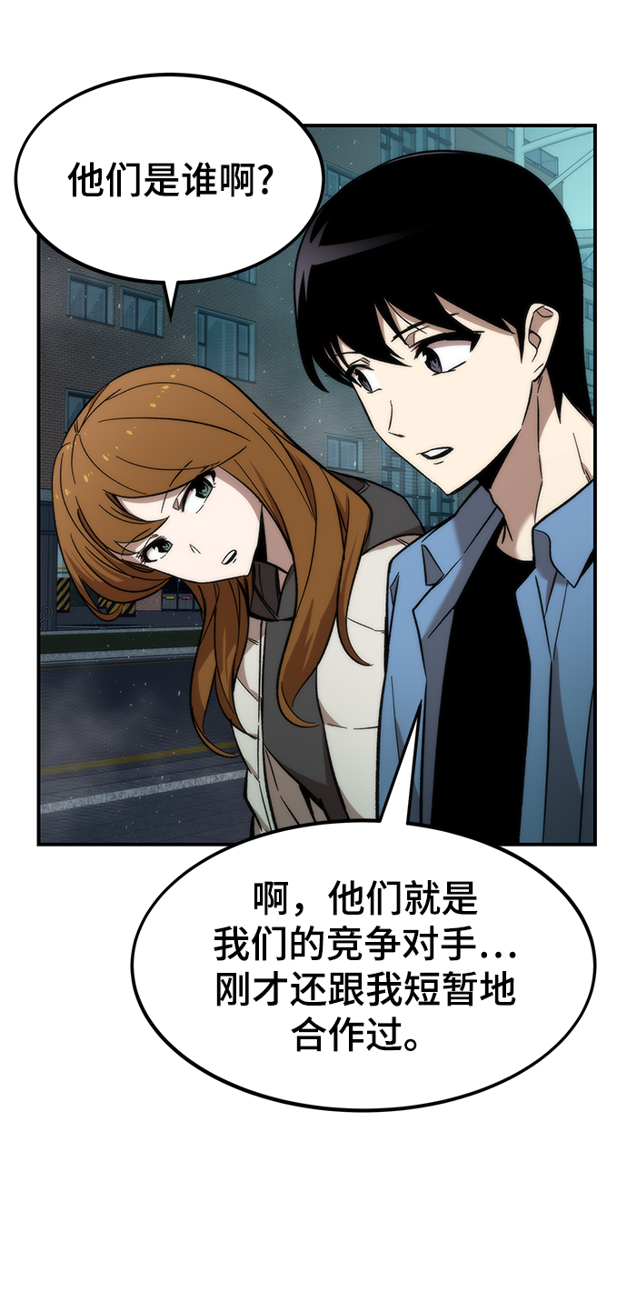 [第18话] 复仇者与枪手14