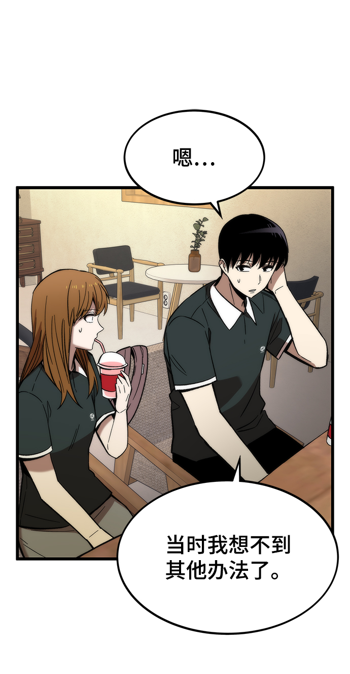 [第57话] 各自奋战22