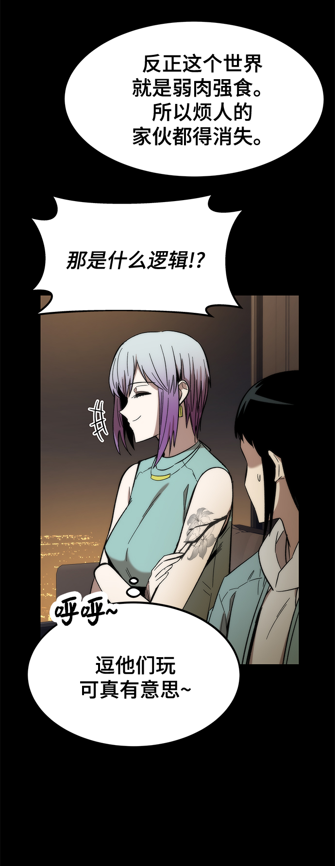 [第29话] 额外任务40