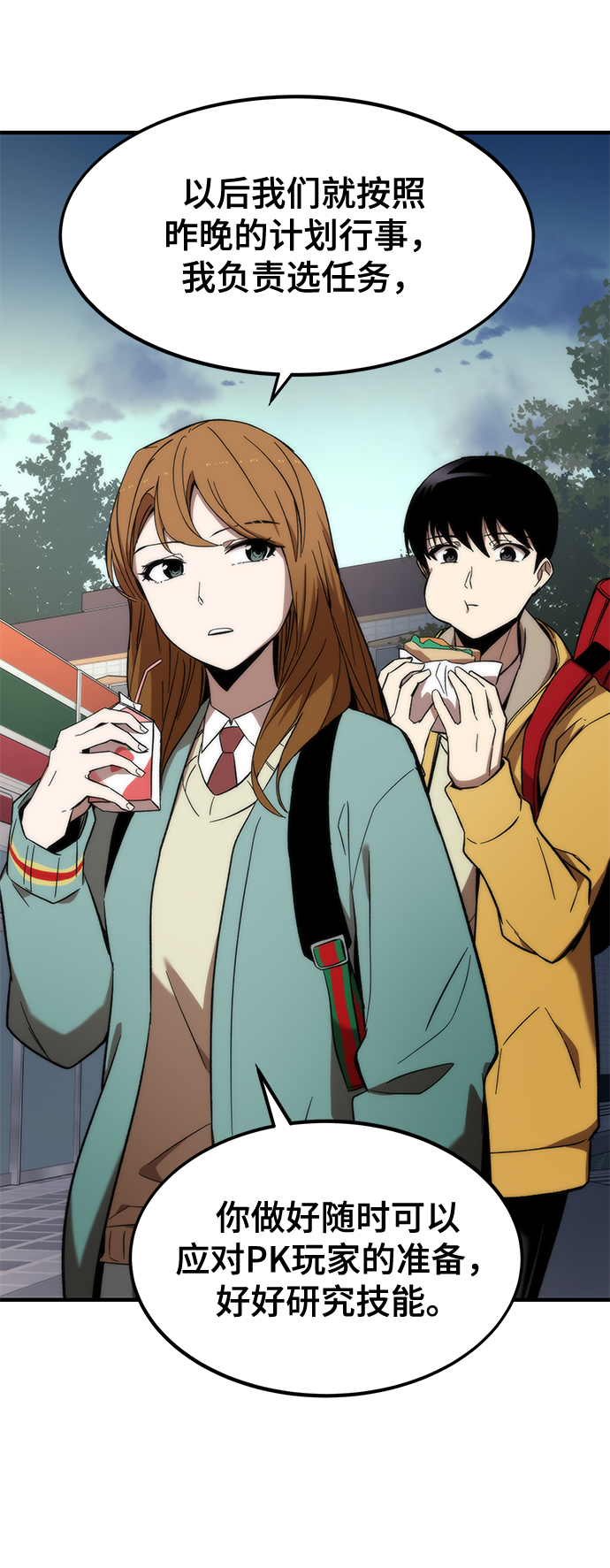 [第12话] 狩猎44