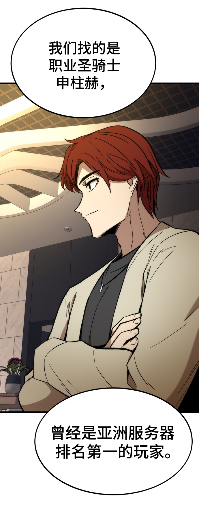 [第49话] 秘话110