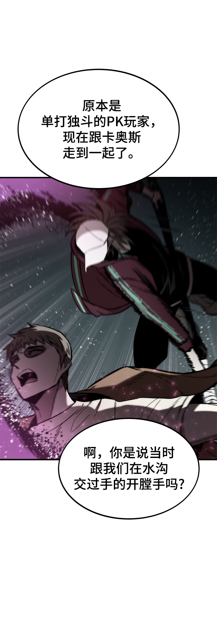 [第41话] 真面目98