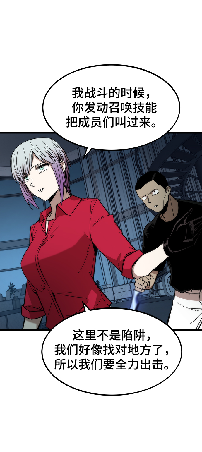 [第37话] 公会战20