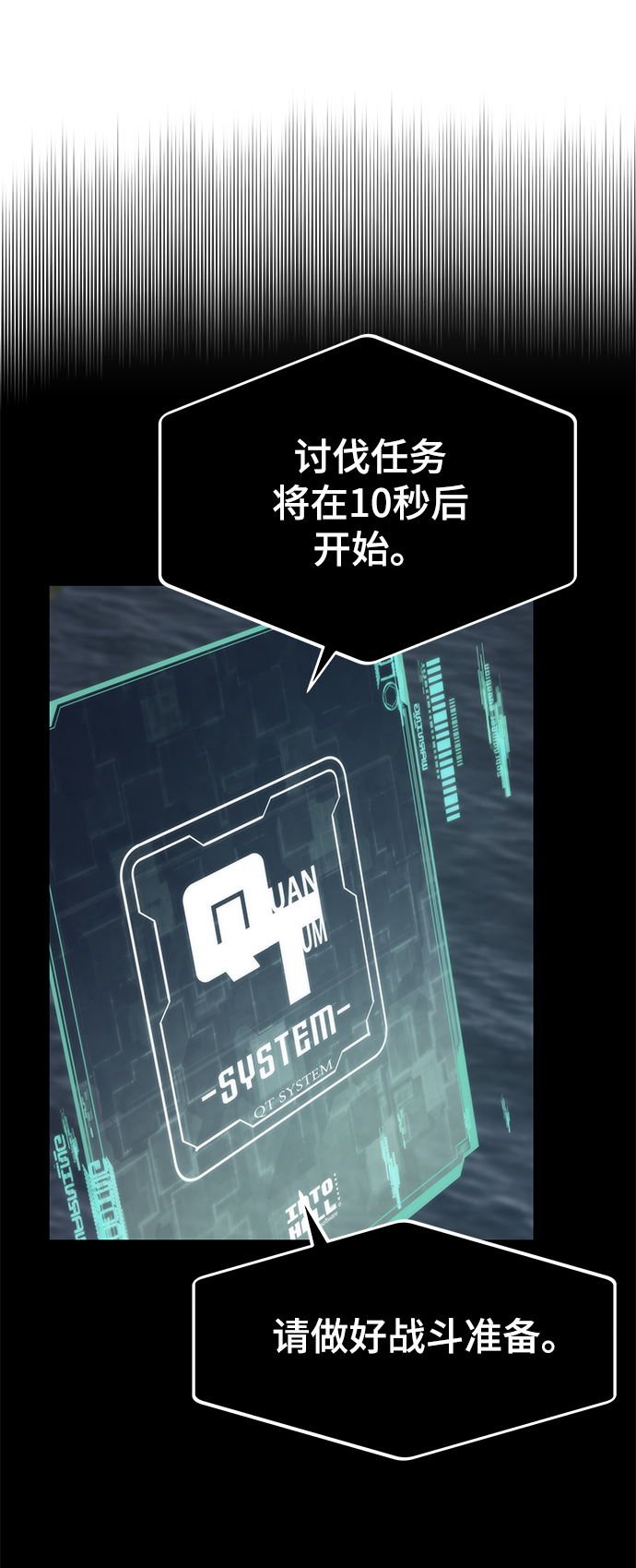 [第8话] 玩家16