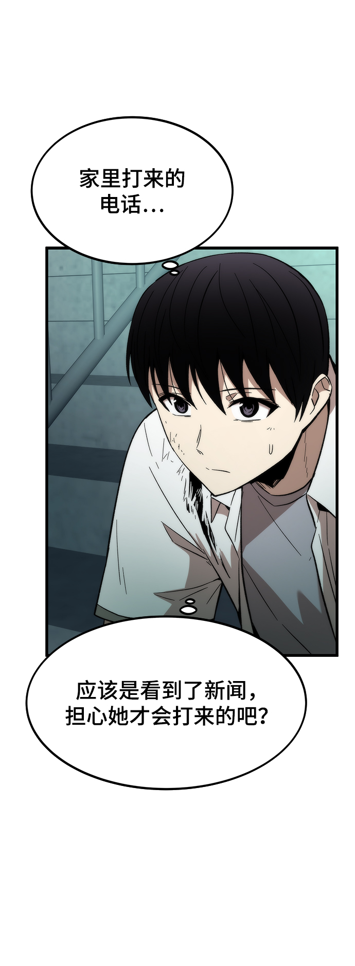 [第34话] 再会59