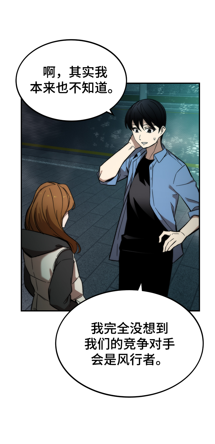[第17话] 评估78