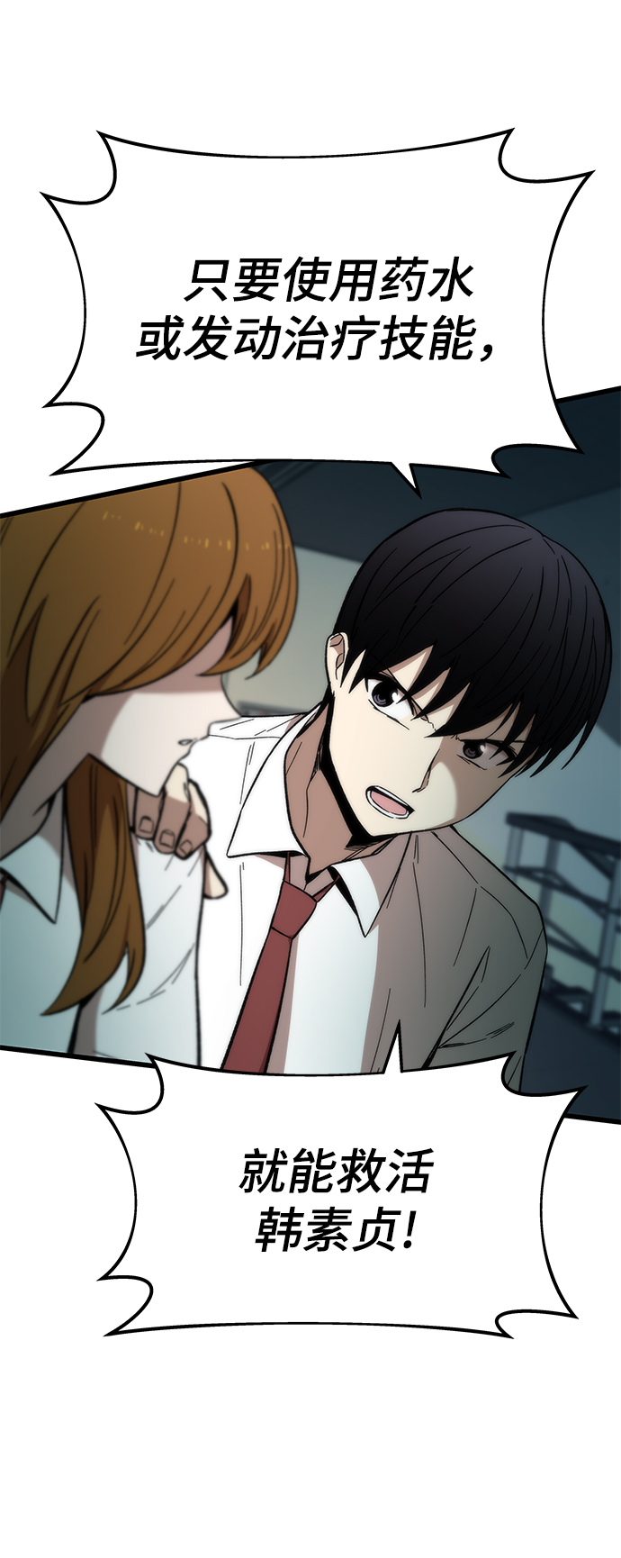 [第32话] 遭遇69