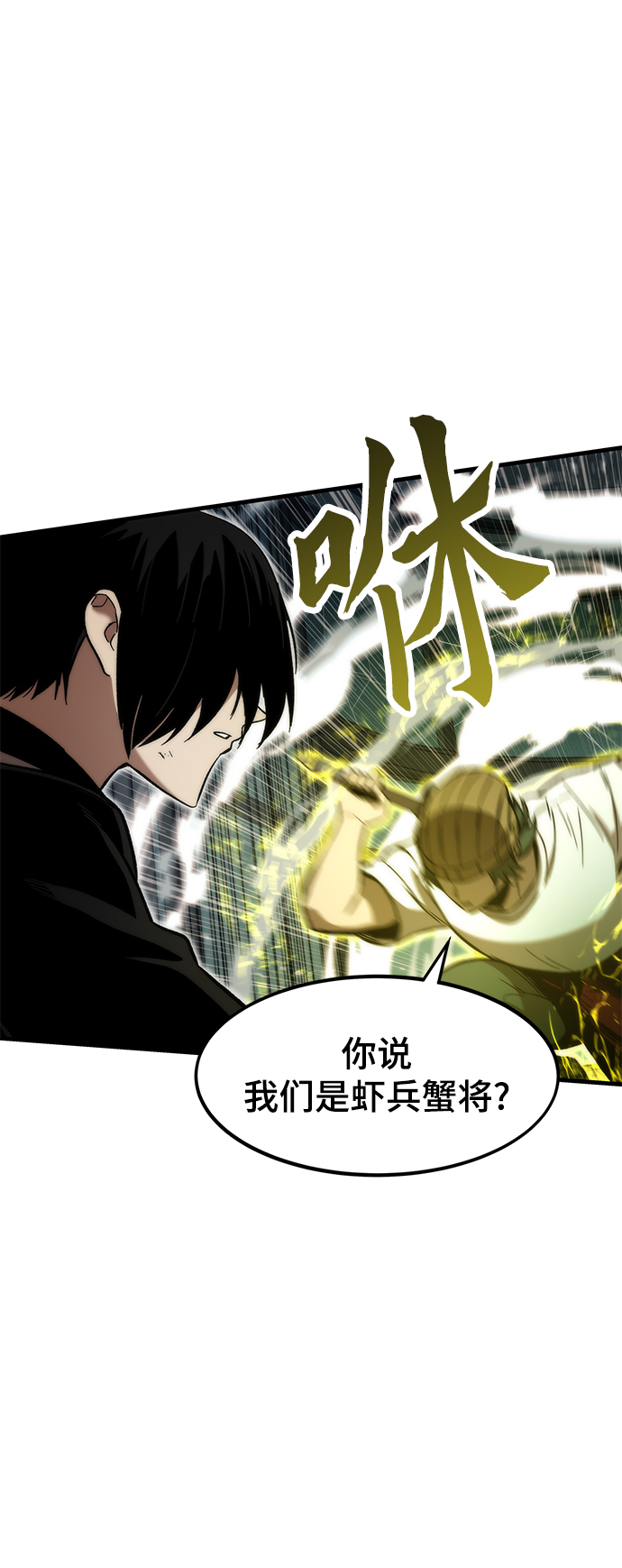[第40话] 首脑20