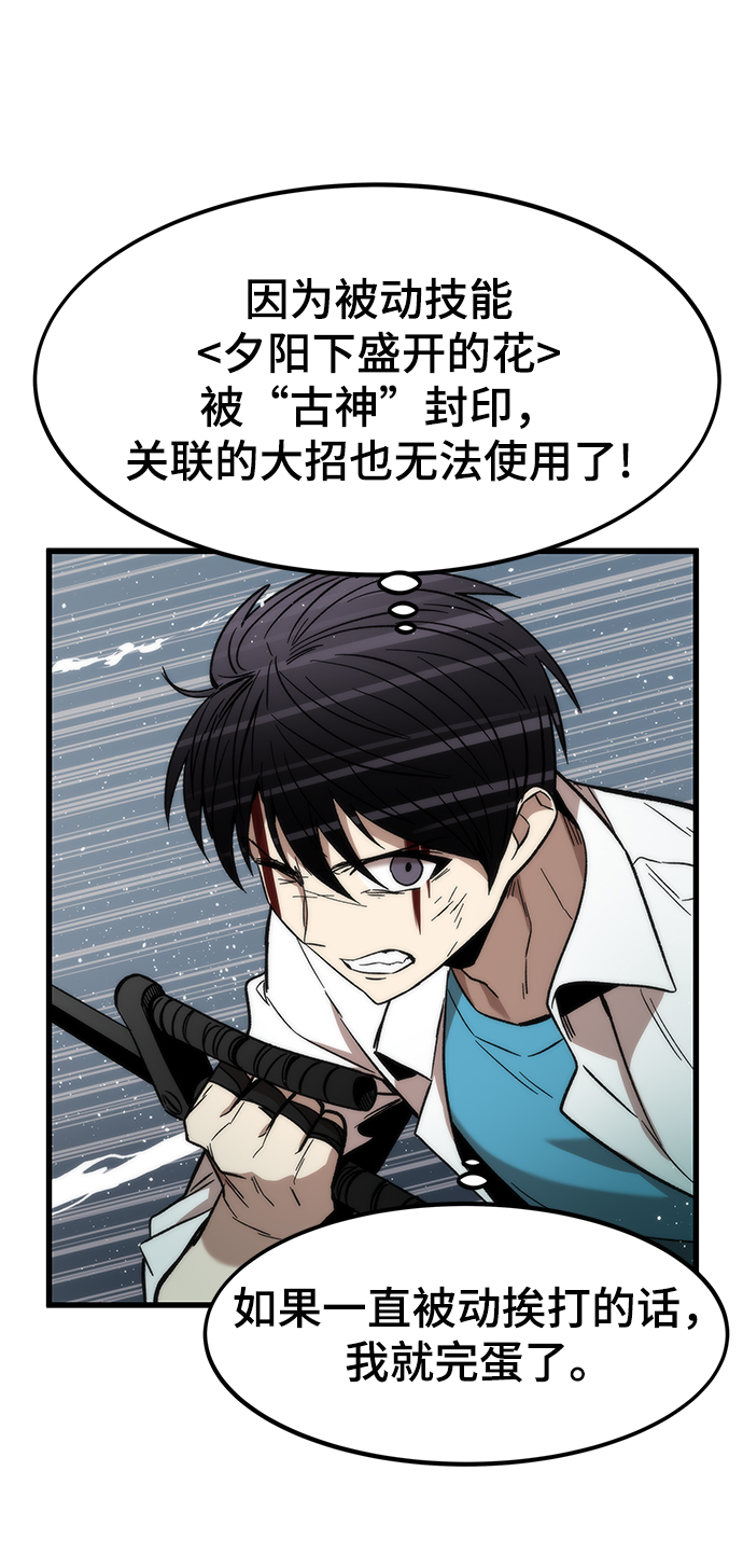 [第27话] 隐藏底牌72