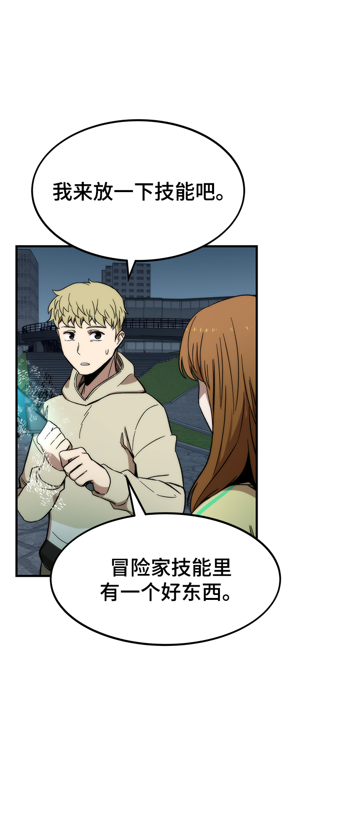 [第38话] 隐藏玩法90