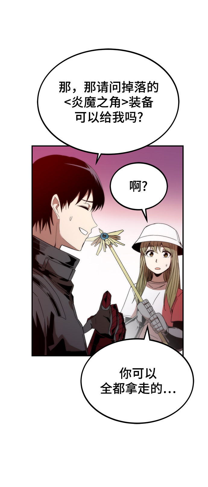 [第1话] 治疗师小弟173