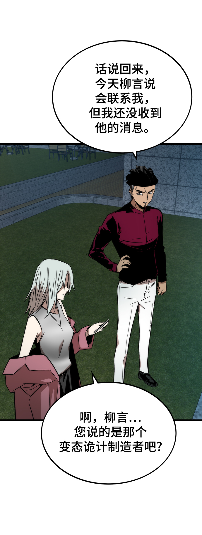 [第49话] 秘话76
