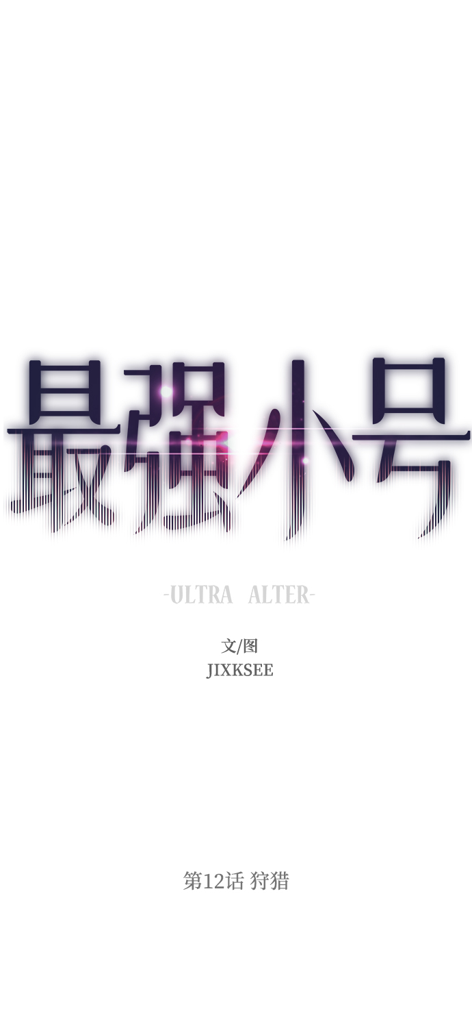 [第12话] 狩猎42