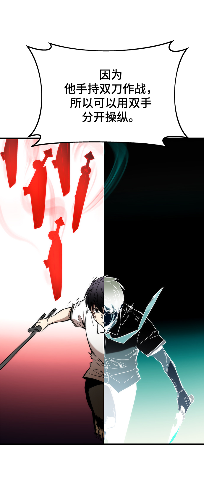 [第47话] 诡计制造者95