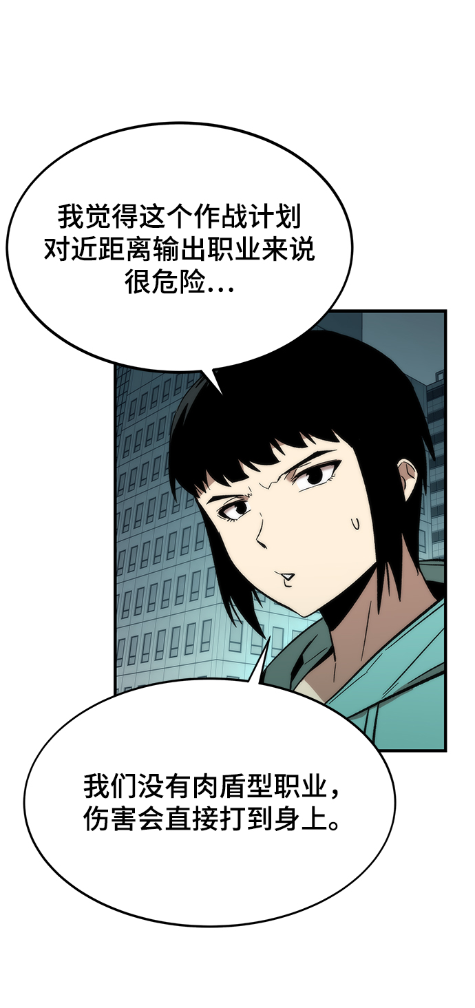[第51话] 六人组队任务16