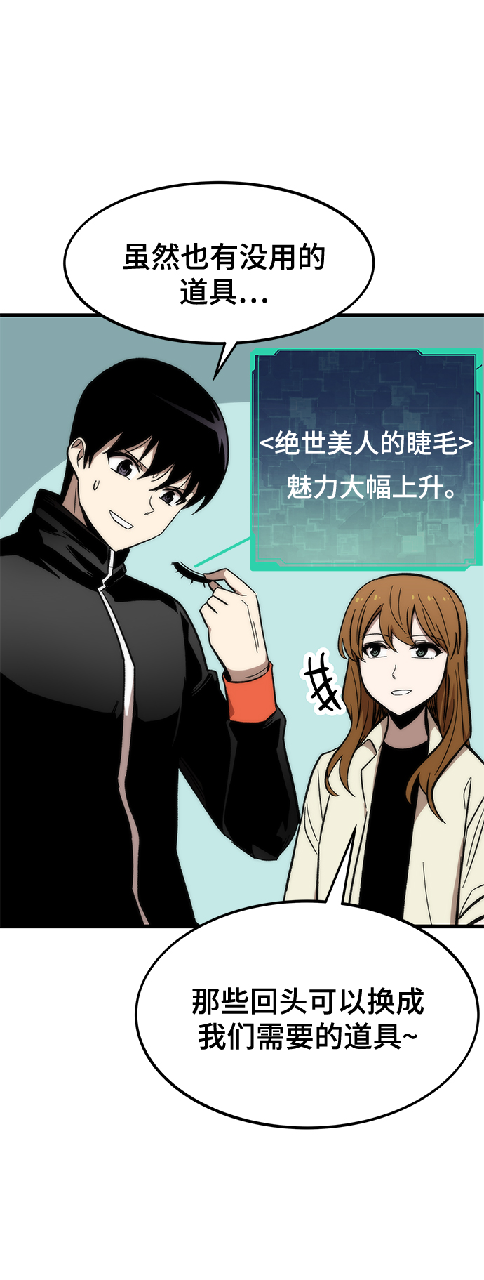 [第29话] 额外任务51
