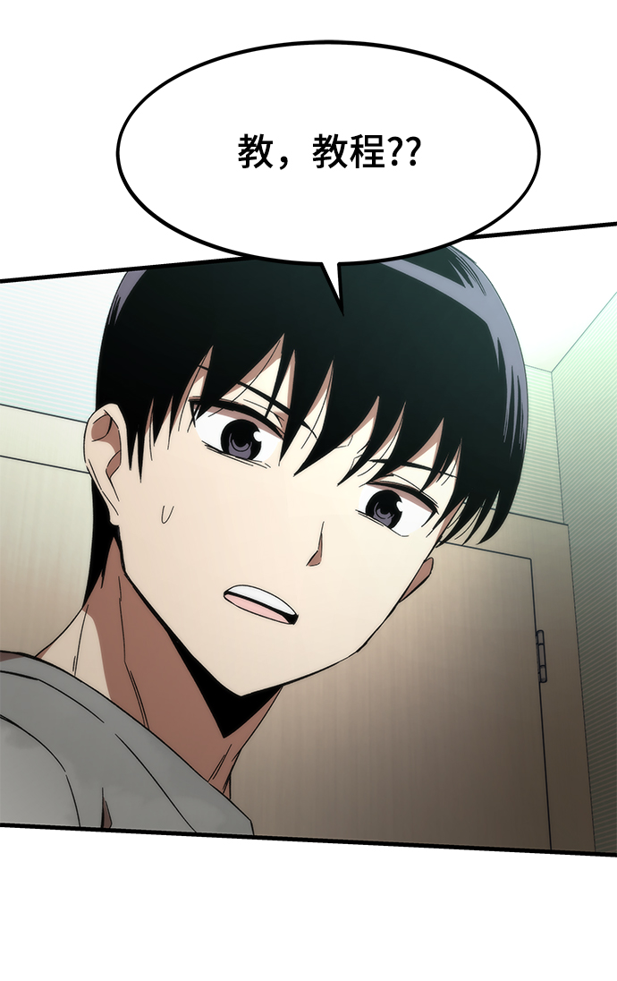 [第1话] 治疗师小弟229