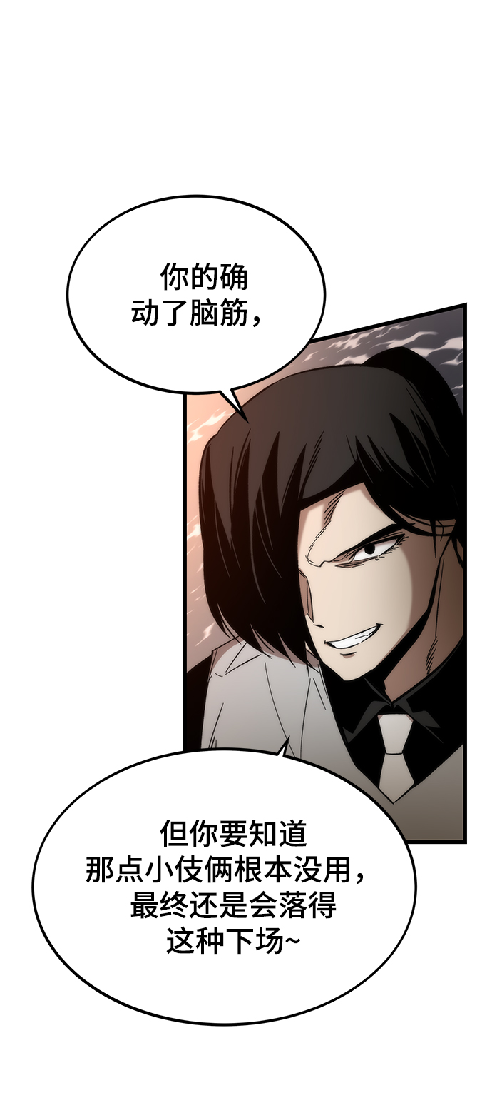 [第46话] 防守游戏91