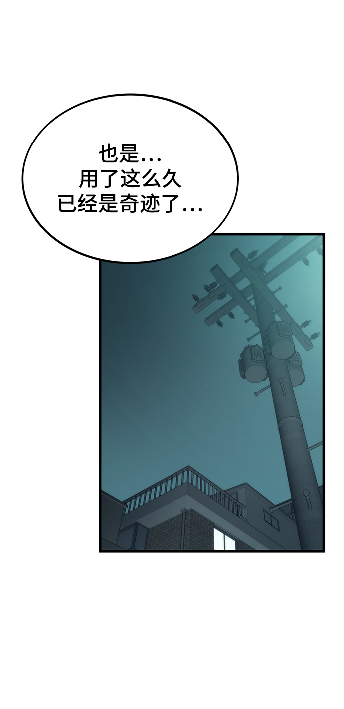 [第34话] 再会62