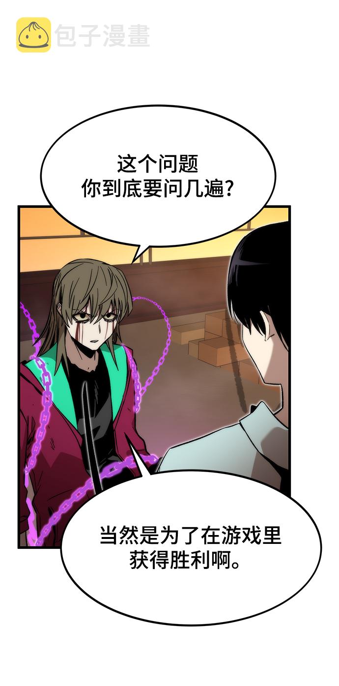 [第43话] 锁链31