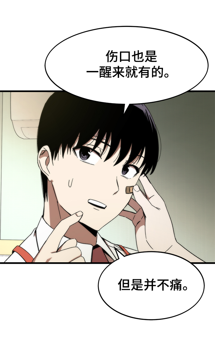 [第3话] 选择69
