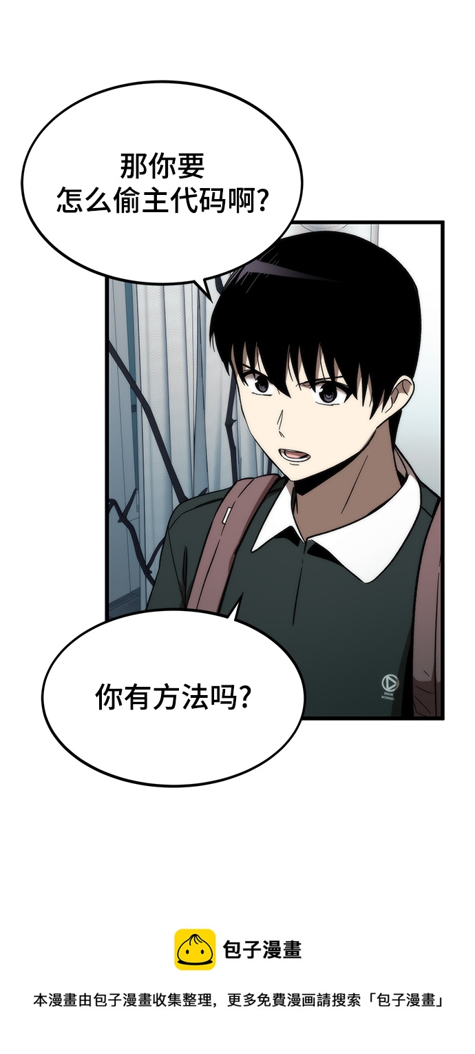 [第58话] 迈出一步53
