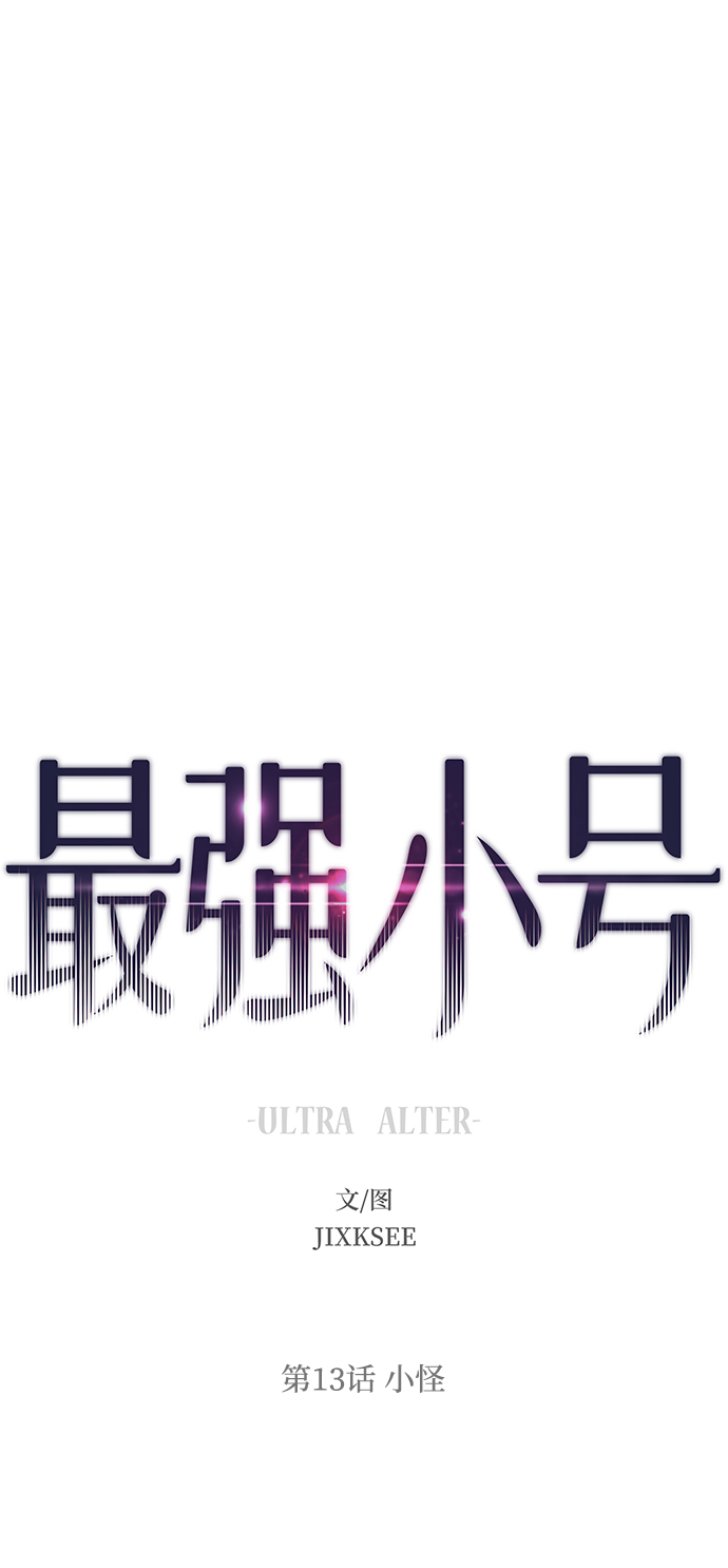 [第13话] 小怪54