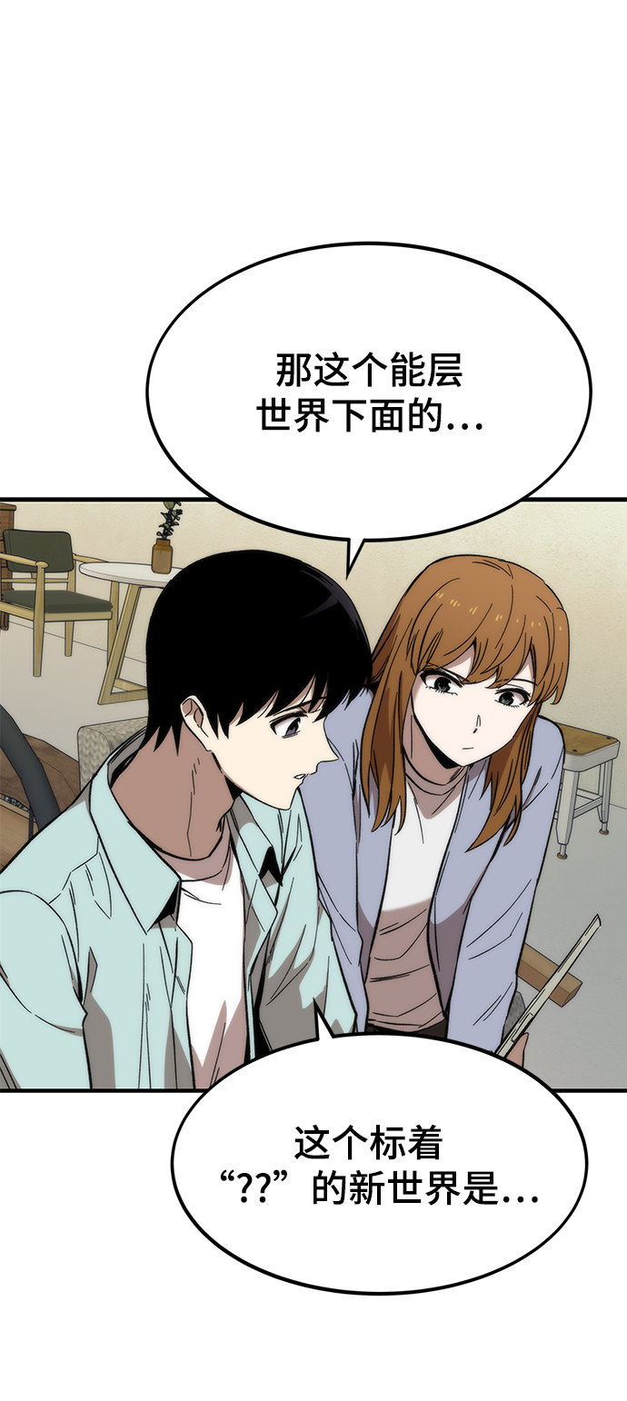 [第41话] 真面目38