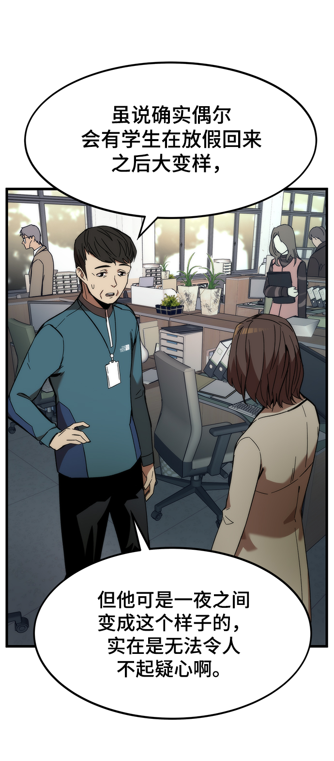 [第4话] 你看我的手和脚8