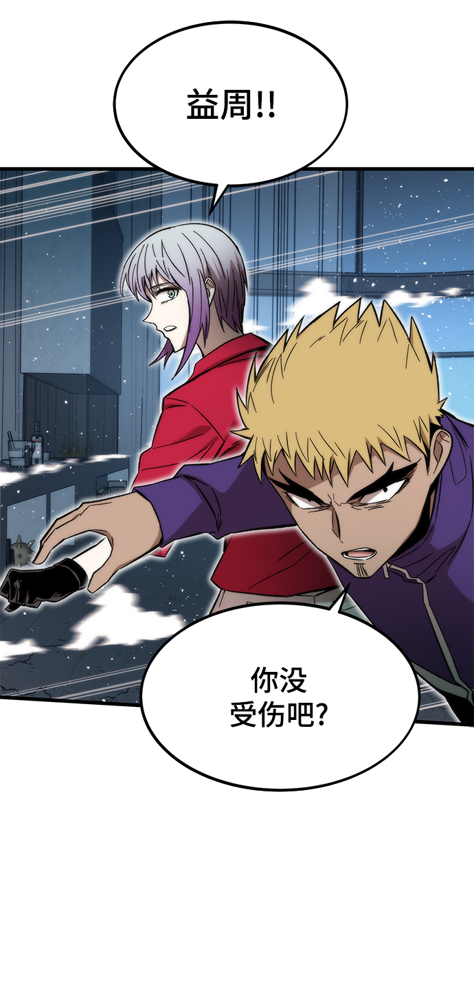 [第37话] 公会战55