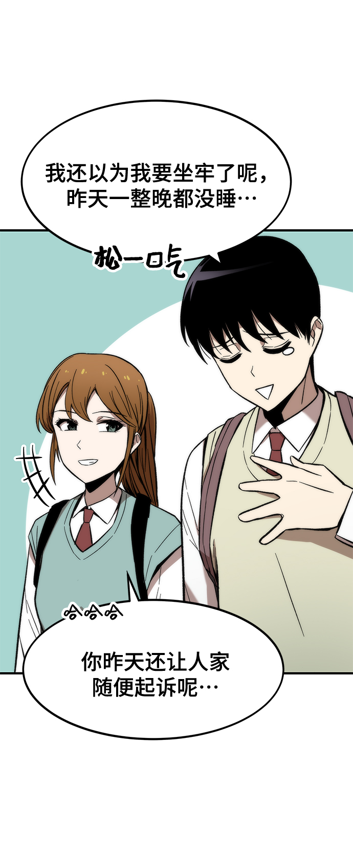 [第24话] 邀请90