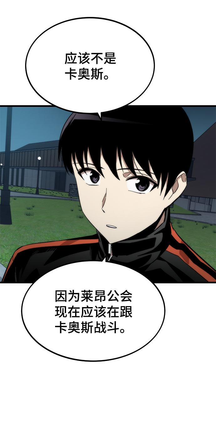 [第37话] 公会战90