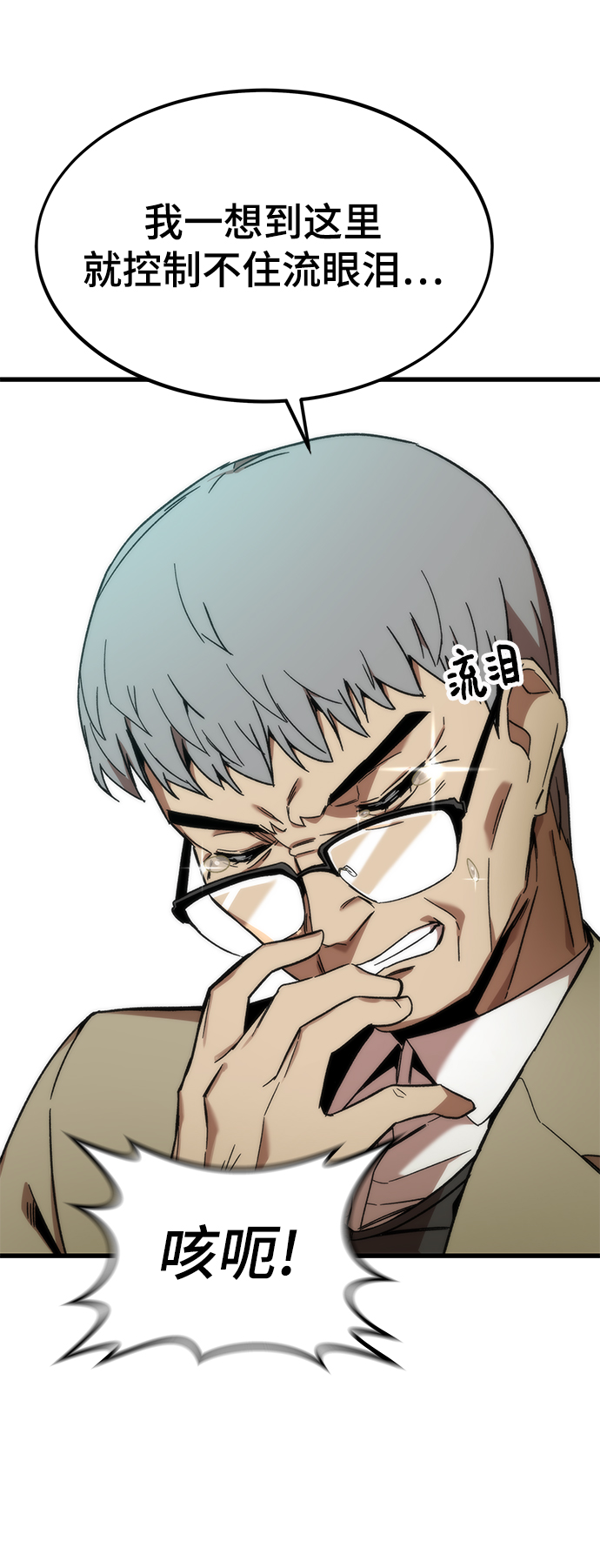 [第4话] 你看我的手和脚57