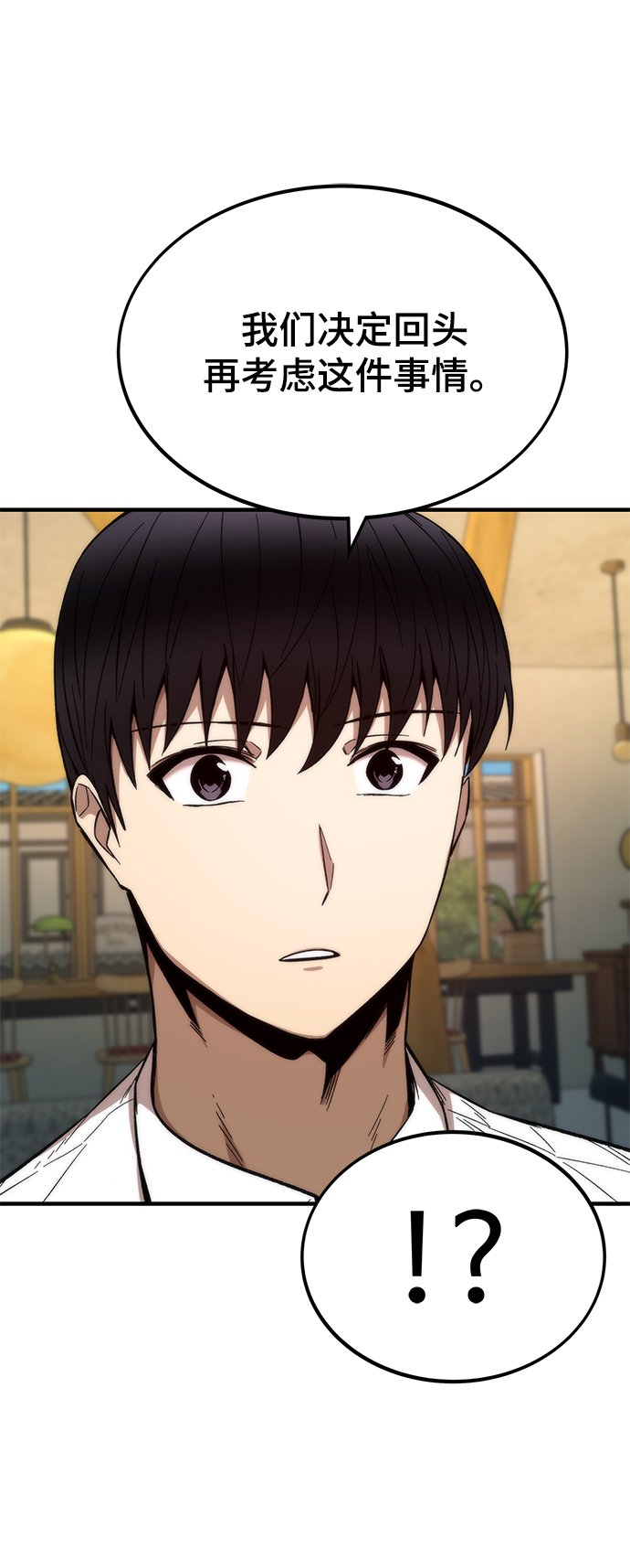 [第44话] 接近76