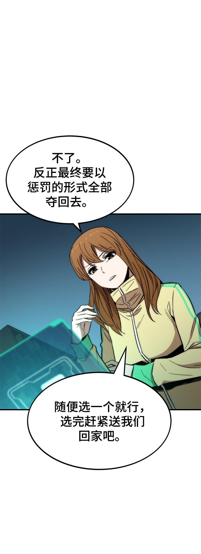 [第39话] 心理战（杀手鐗）30