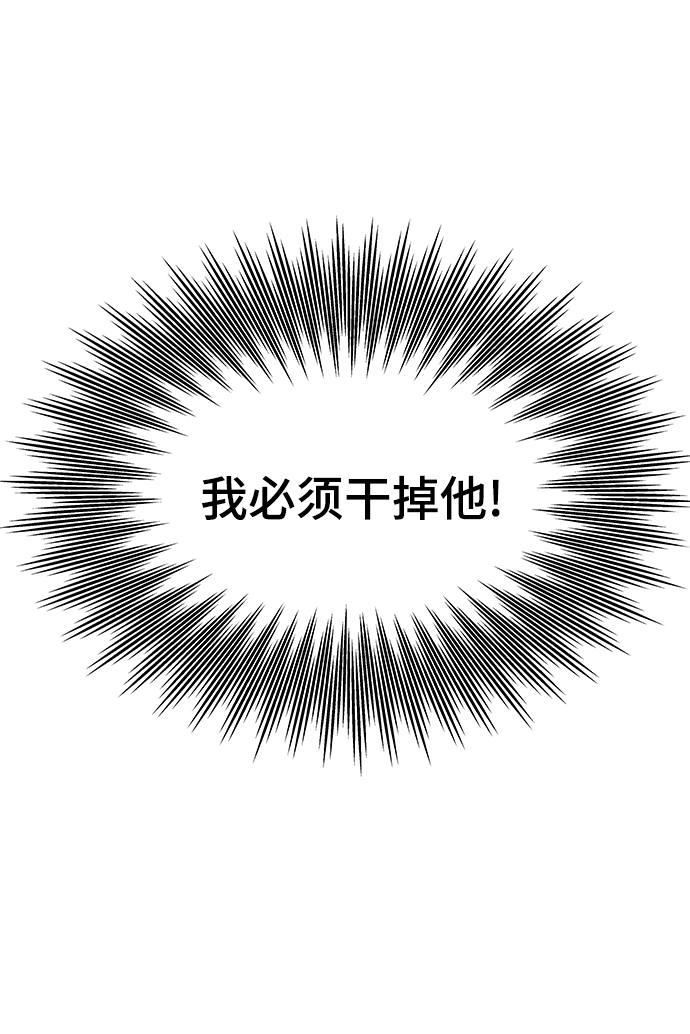 [第47话] 诡计制造者64