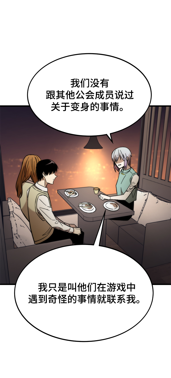 [第28话] 超越87