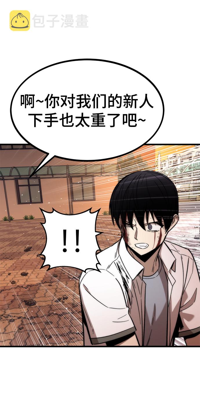 [第33话] 对立119