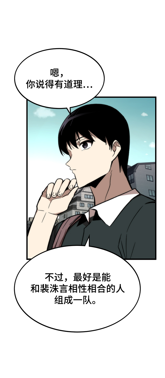 [第50话] 晚餐20