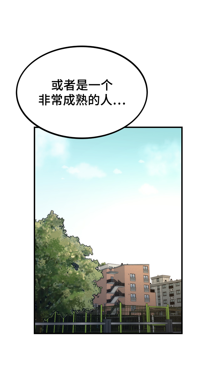 [第41话] 真面目28
