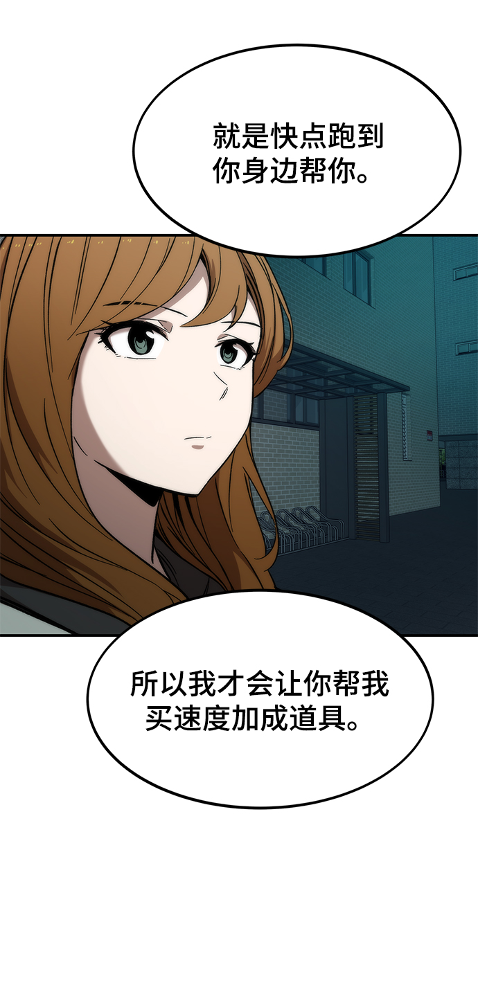 [第17话] 评估80