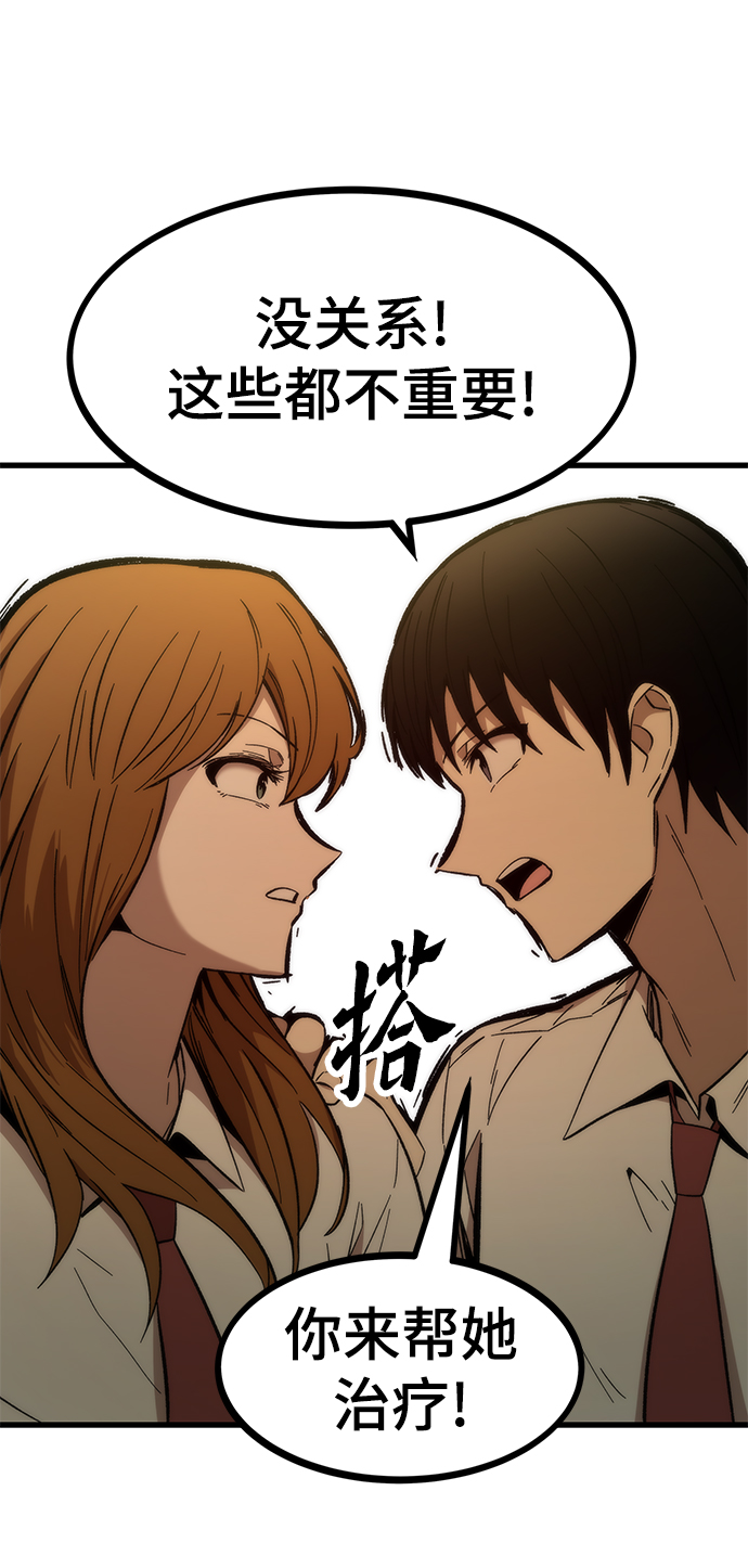[第32话] 遭遇71
