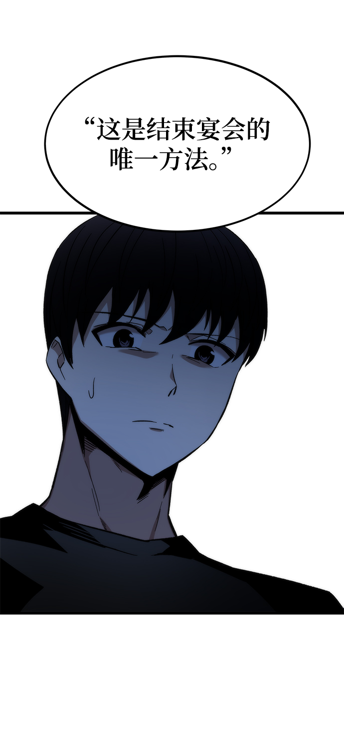 [第36话] 宴会86